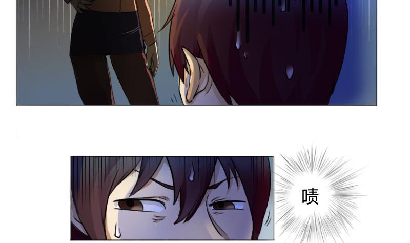 都是黑丝惹的祸01话 我就叫刘忙