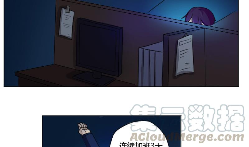 都是黑丝惹的祸01话 我就叫刘忙