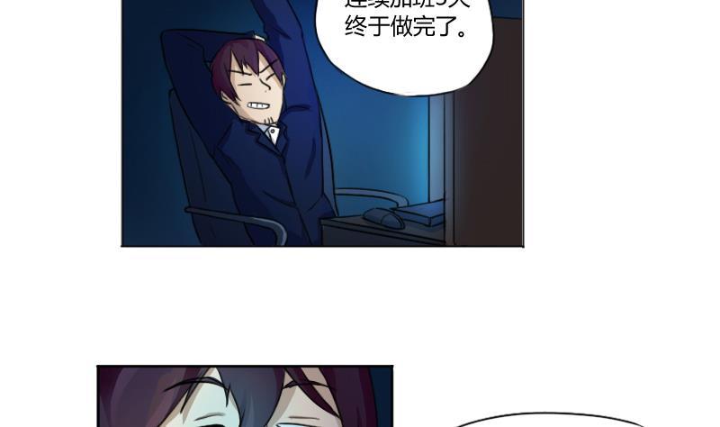 都是黑丝惹的祸01话 我就叫刘忙