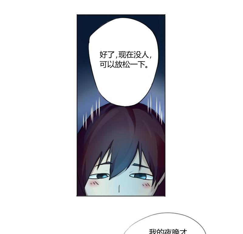 都是黑丝惹的祸01话 我就叫刘忙