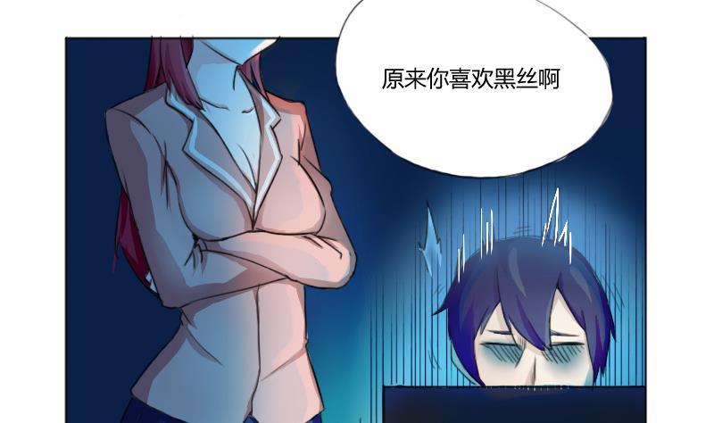 都是黑丝惹的祸01话 我就叫刘忙