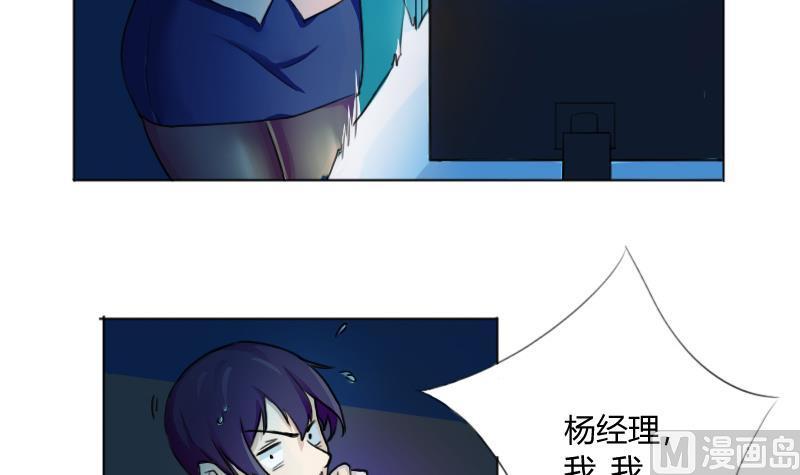 都是黑丝惹的祸01话 我就叫刘忙