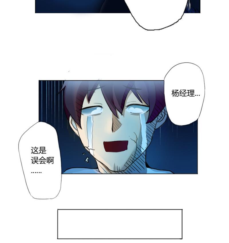 都是黑丝惹的祸01话 我就叫刘忙