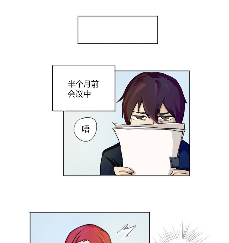 都是黑丝惹的祸01话 我就叫刘忙