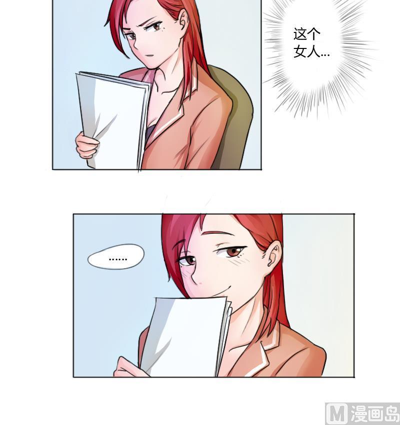 都是黑丝惹的祸01话 我就叫刘忙