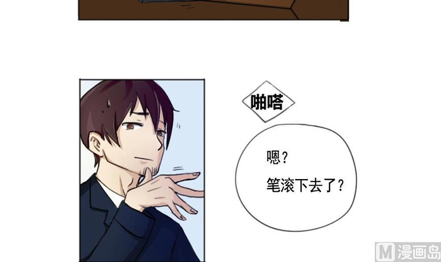 都是黑丝惹的祸01话 我就叫刘忙