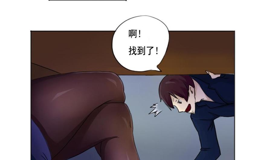 都是黑丝惹的祸01话 我就叫刘忙