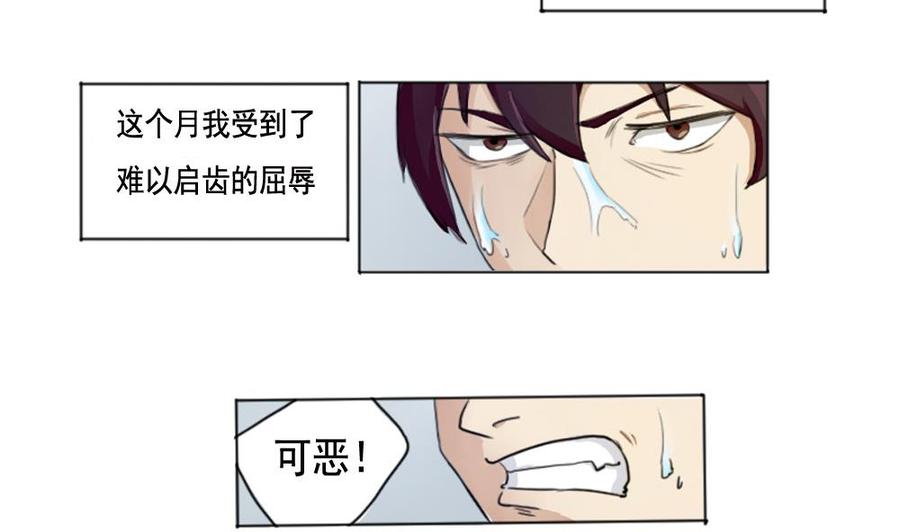 都是黑丝惹的祸01话 我就叫刘忙