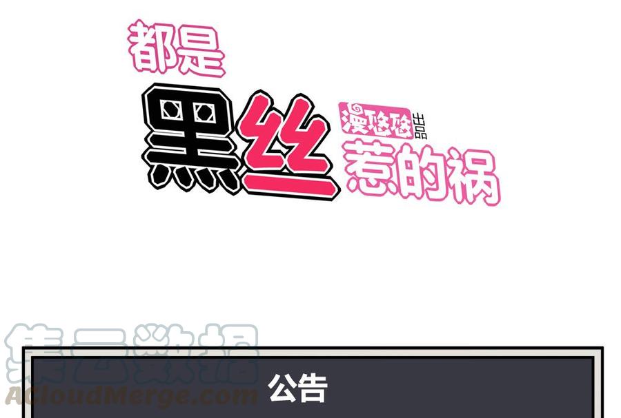 都是黑丝惹的祸01话 我就叫刘忙