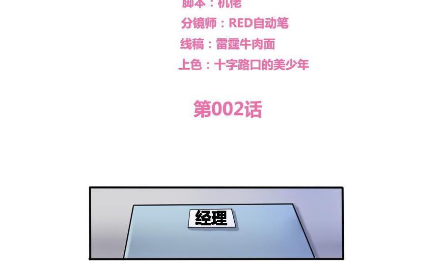 都是黑丝惹的祸02话 黑丝太美啦