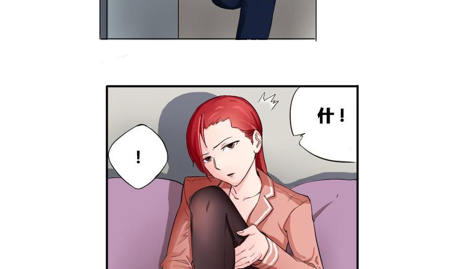 都是黑丝惹的祸02话 黑丝太美啦
