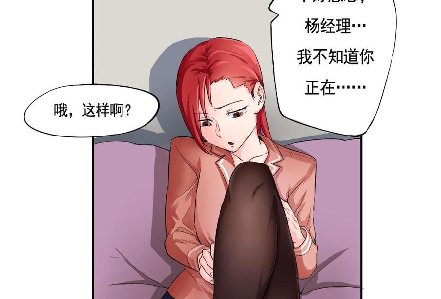 都是黑丝惹的祸02话 黑丝太美啦