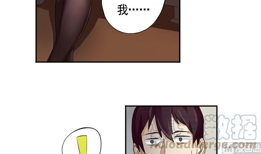 都是黑丝惹的祸02话 黑丝太美啦