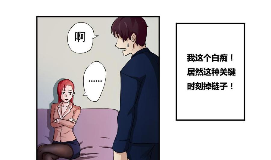 都是黑丝惹的祸02话 黑丝太美啦