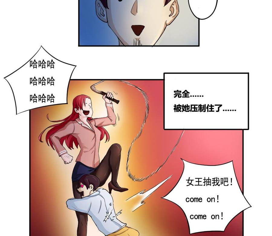 都是黑丝惹的祸02话 黑丝太美啦