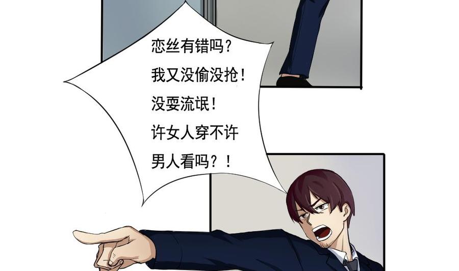 都是黑丝惹的祸02话 黑丝太美啦