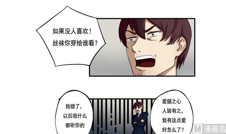 都是黑丝惹的祸02话 黑丝太美啦