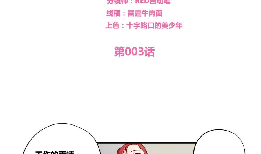 都是黑丝惹的祸03话 糟糕！被发现
