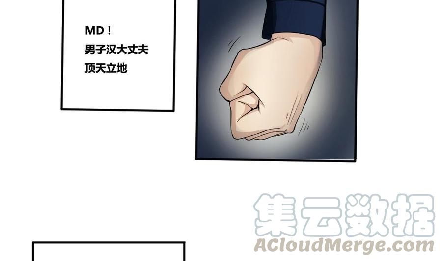 都是黑丝惹的祸03话 糟糕！被发现