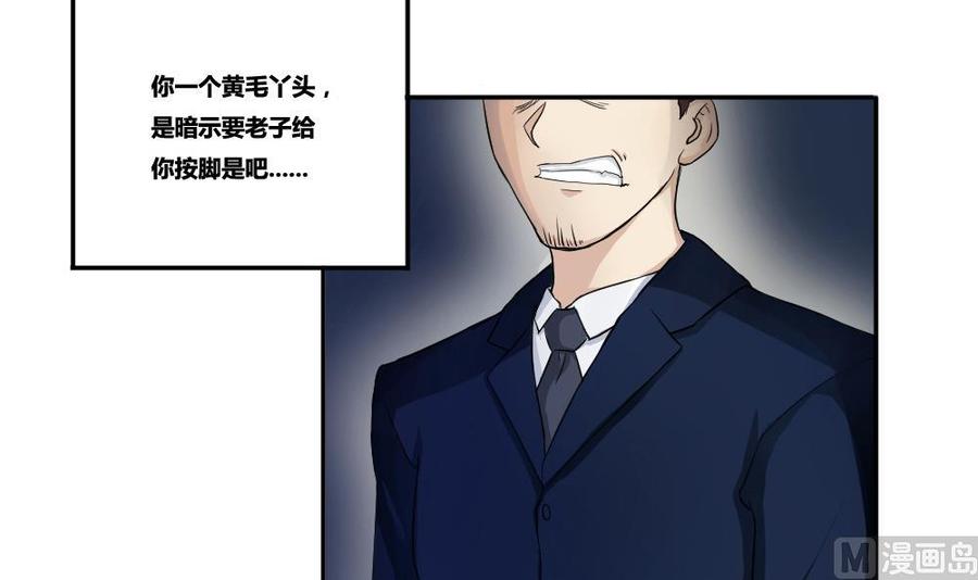 都是黑丝惹的祸03话 糟糕！被发现