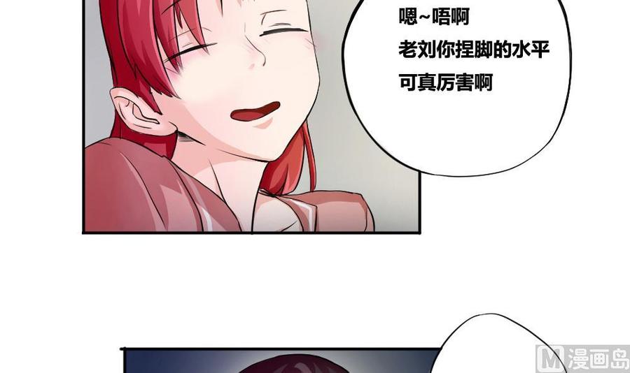 都是黑丝惹的祸03话 糟糕！被发现