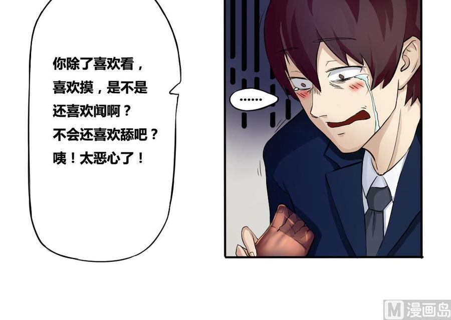 都是黑丝惹的祸03话 糟糕！被发现