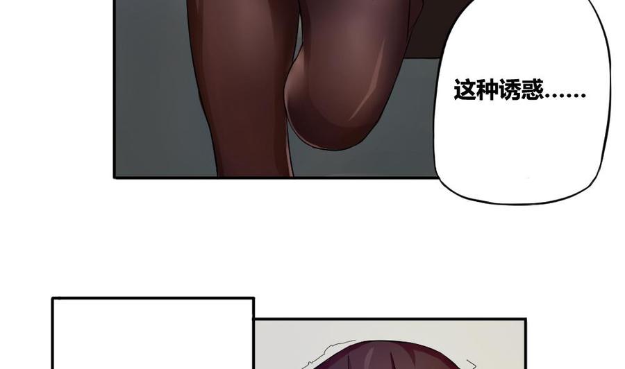 都是黑丝惹的祸03话 糟糕！被发现
