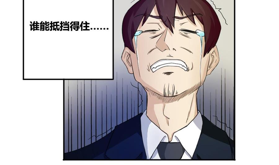 都是黑丝惹的祸03话 糟糕！被发现
