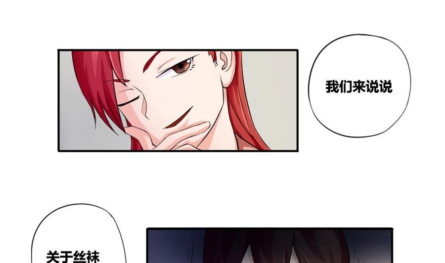 都是黑丝惹的祸03话 糟糕！被发现