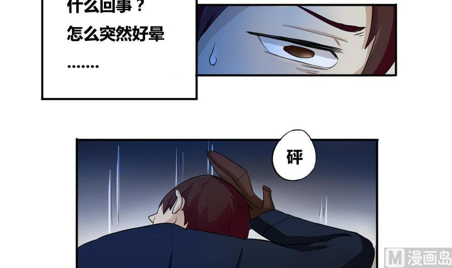 都是黑丝惹的祸03话 糟糕！被发现