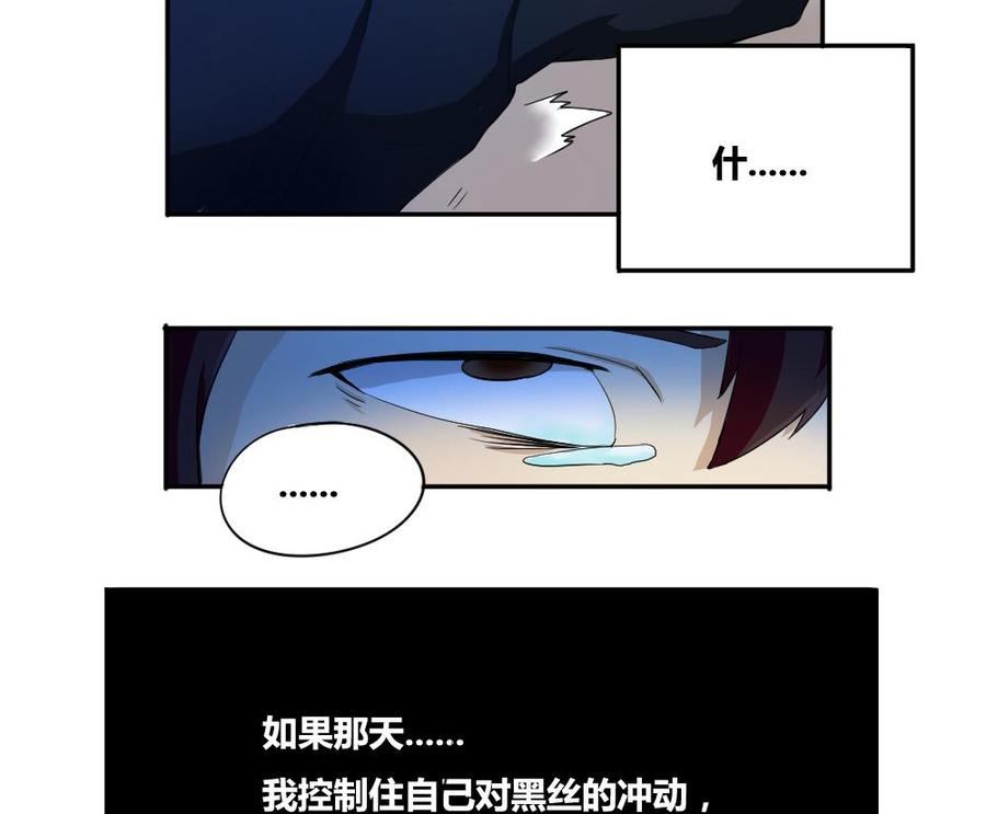 都是黑丝惹的祸03话 糟糕！被发现