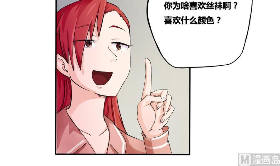 都是黑丝惹的祸03话 糟糕！被发现