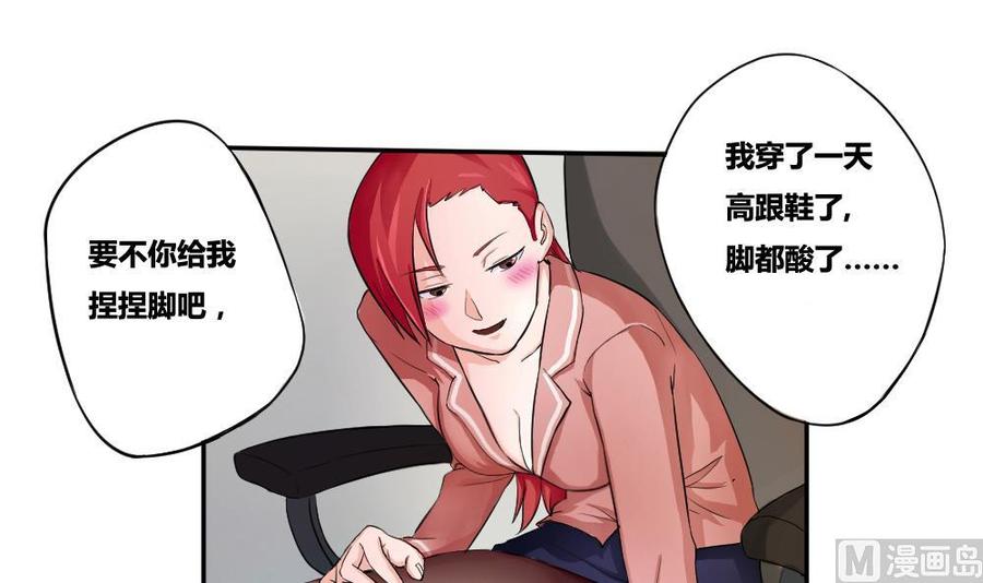 都是黑丝惹的祸03话 糟糕！被发现
