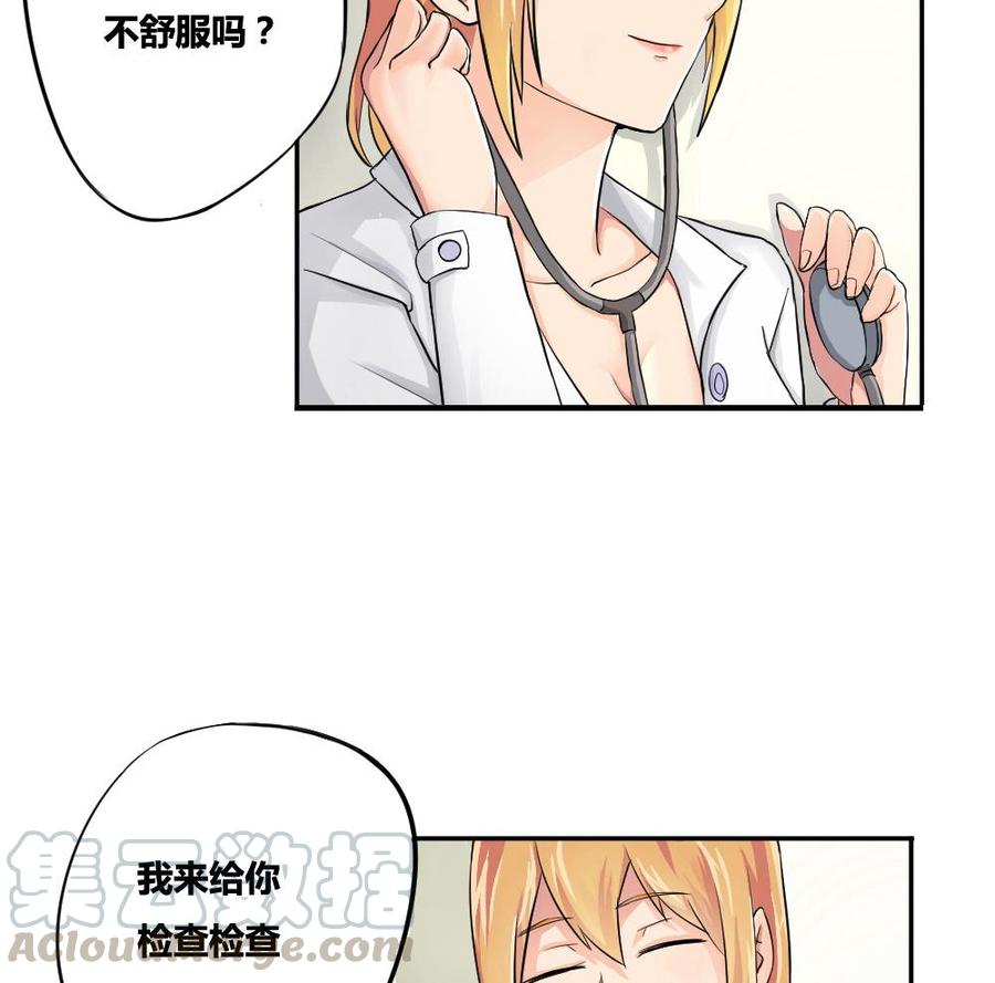都是黑丝惹的祸04话 我穿越了？