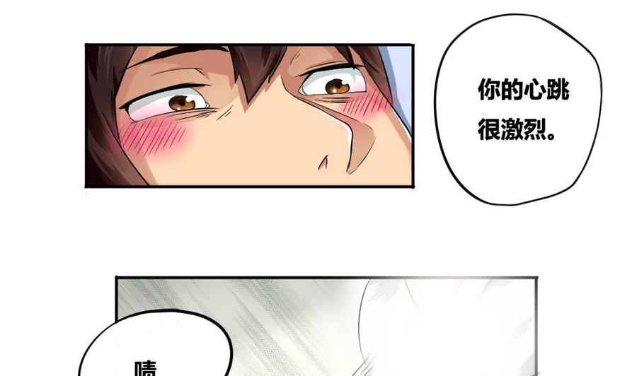 都是黑丝惹的祸04话 我穿越了？