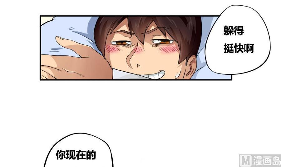 都是黑丝惹的祸04话 我穿越了？