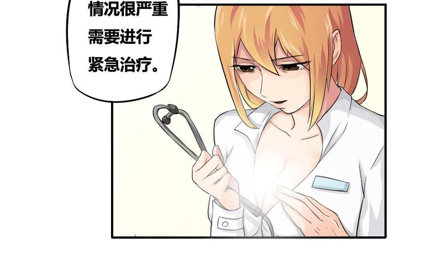 都是黑丝惹的祸04话 我穿越了？