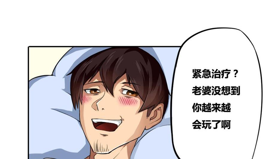 都是黑丝惹的祸04话 我穿越了？