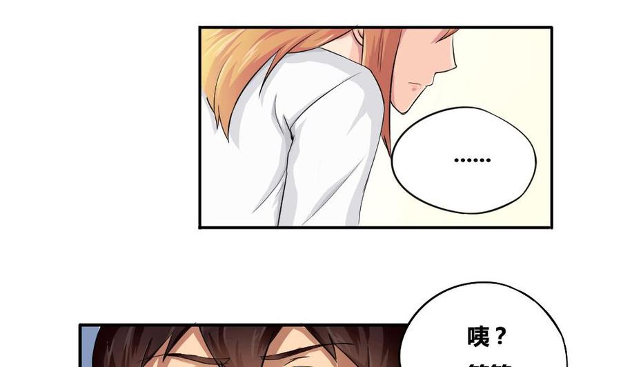 都是黑丝惹的祸04话 我穿越了？