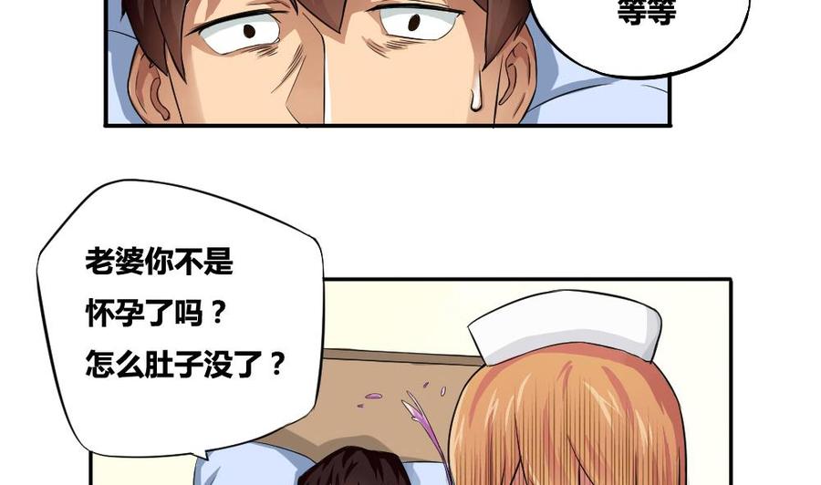 都是黑丝惹的祸04话 我穿越了？