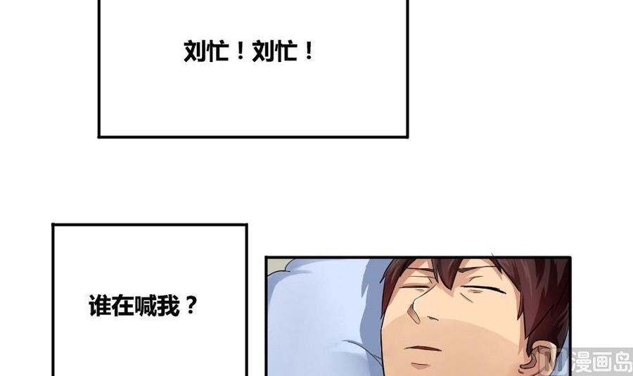 都是黑丝惹的祸04话 我穿越了？