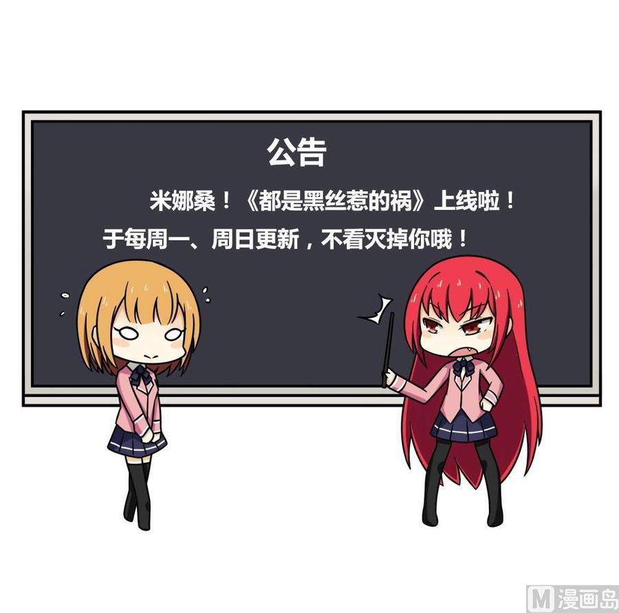 都是黑丝惹的祸04话 我穿越了？