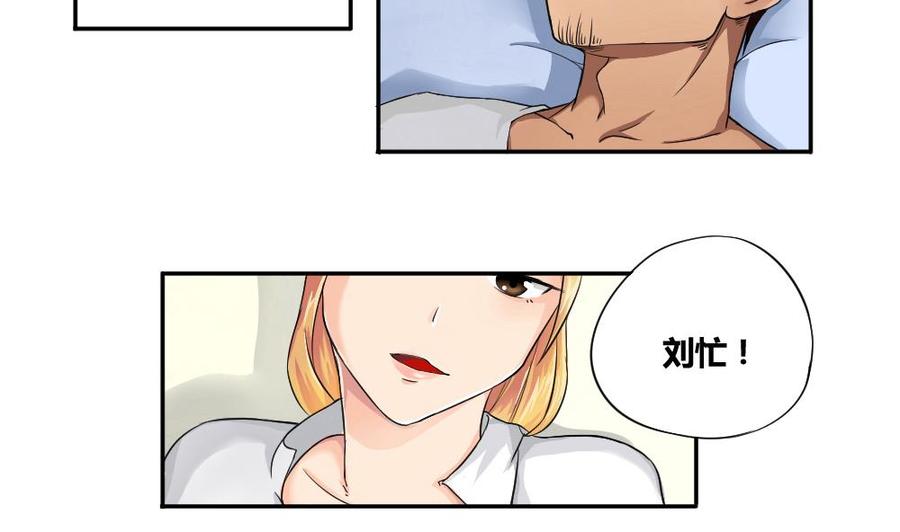 都是黑丝惹的祸04话 我穿越了？