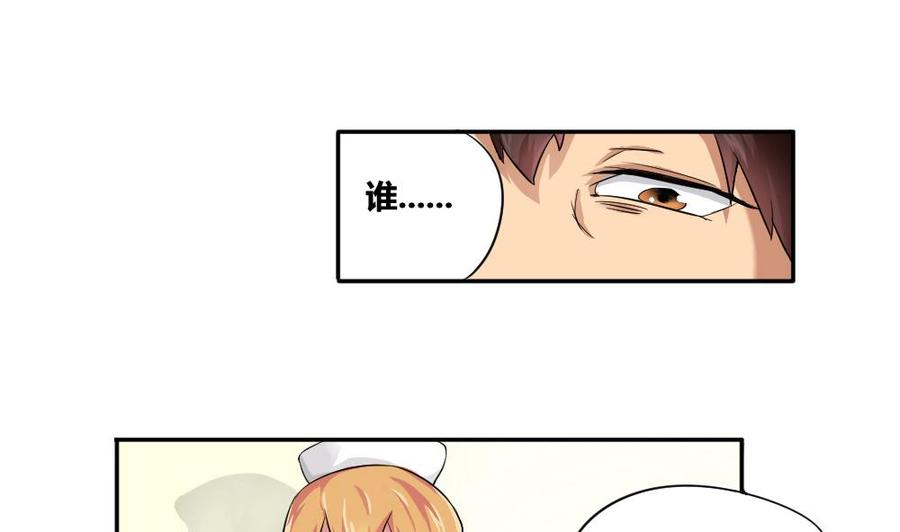 都是黑丝惹的祸04话 我穿越了？