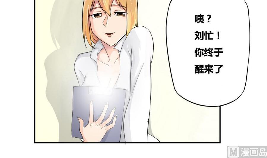 都是黑丝惹的祸04话 我穿越了？