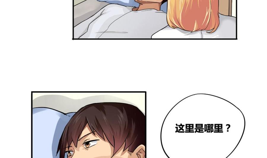 都是黑丝惹的祸04话 我穿越了？