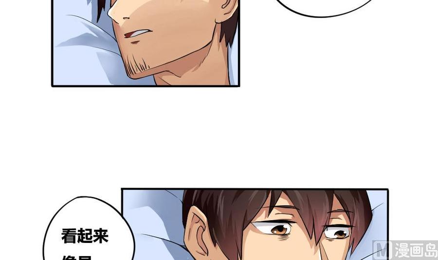 都是黑丝惹的祸04话 我穿越了？