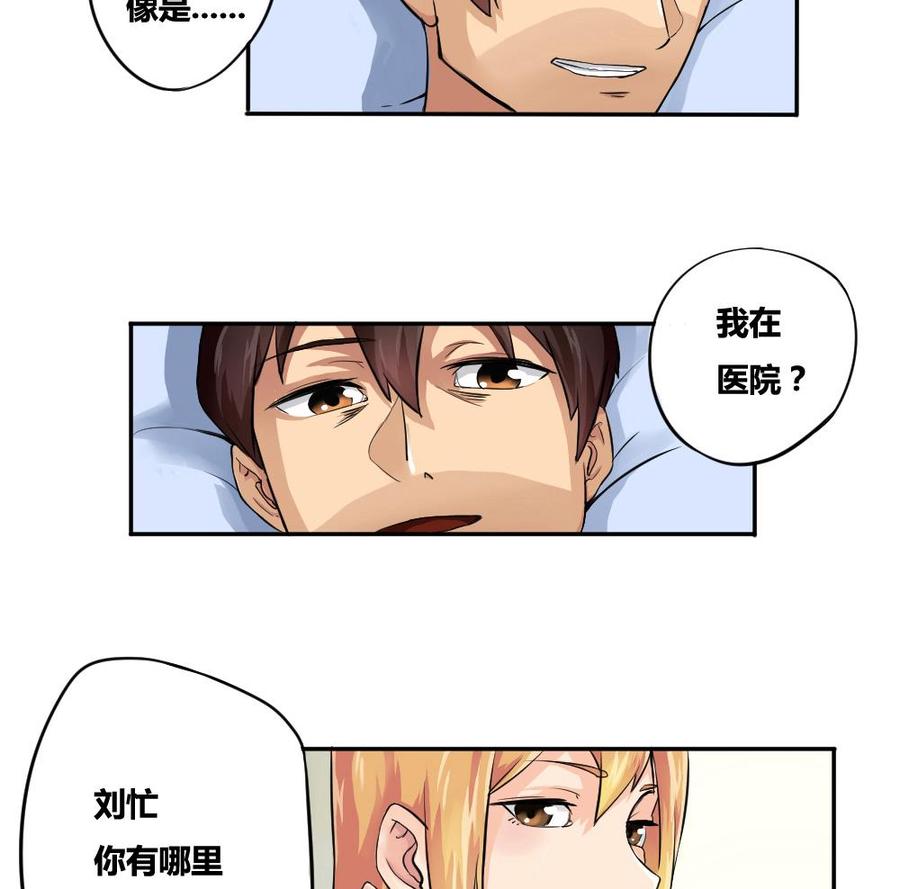 都是黑丝惹的祸04话 我穿越了？