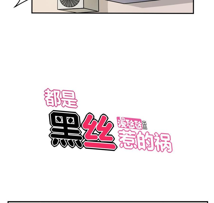都是黑丝惹的祸05话 话到十七岁