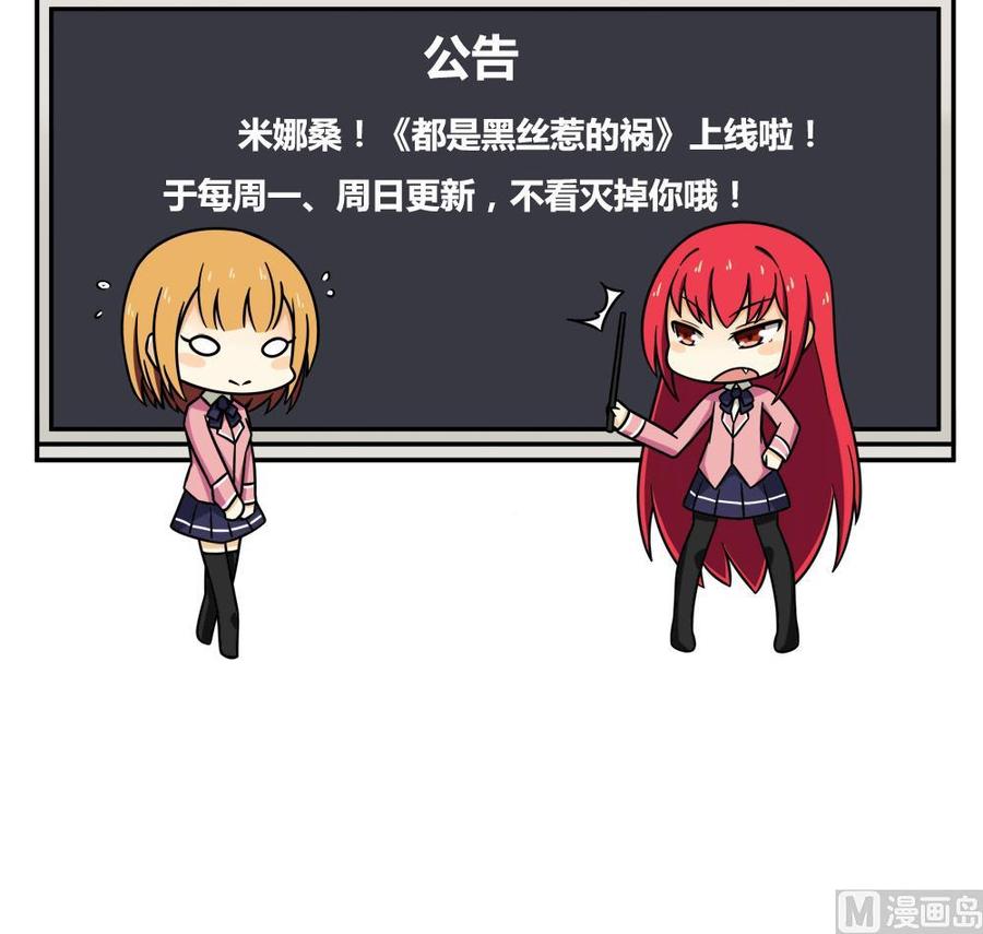 都是黑丝惹的祸05话 话到十七岁